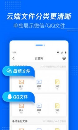 腾讯文件手机版下载4