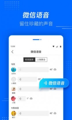 腾讯文件手机版下载1