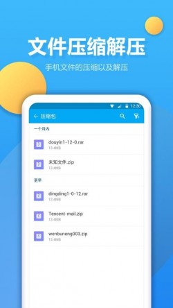 rs文件管理器汉化版下载2
