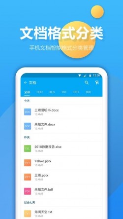 rs文件管理器汉化版下载5