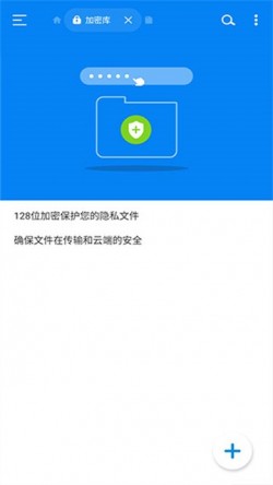 rs文件管理器汉化版下载3