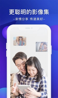 极空间app下载2