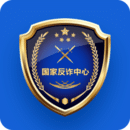 国家反诈中心安卓版下载