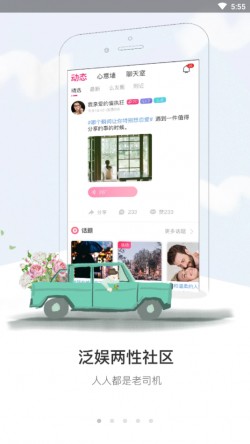 盘丝洞app下载安装官方正版4
