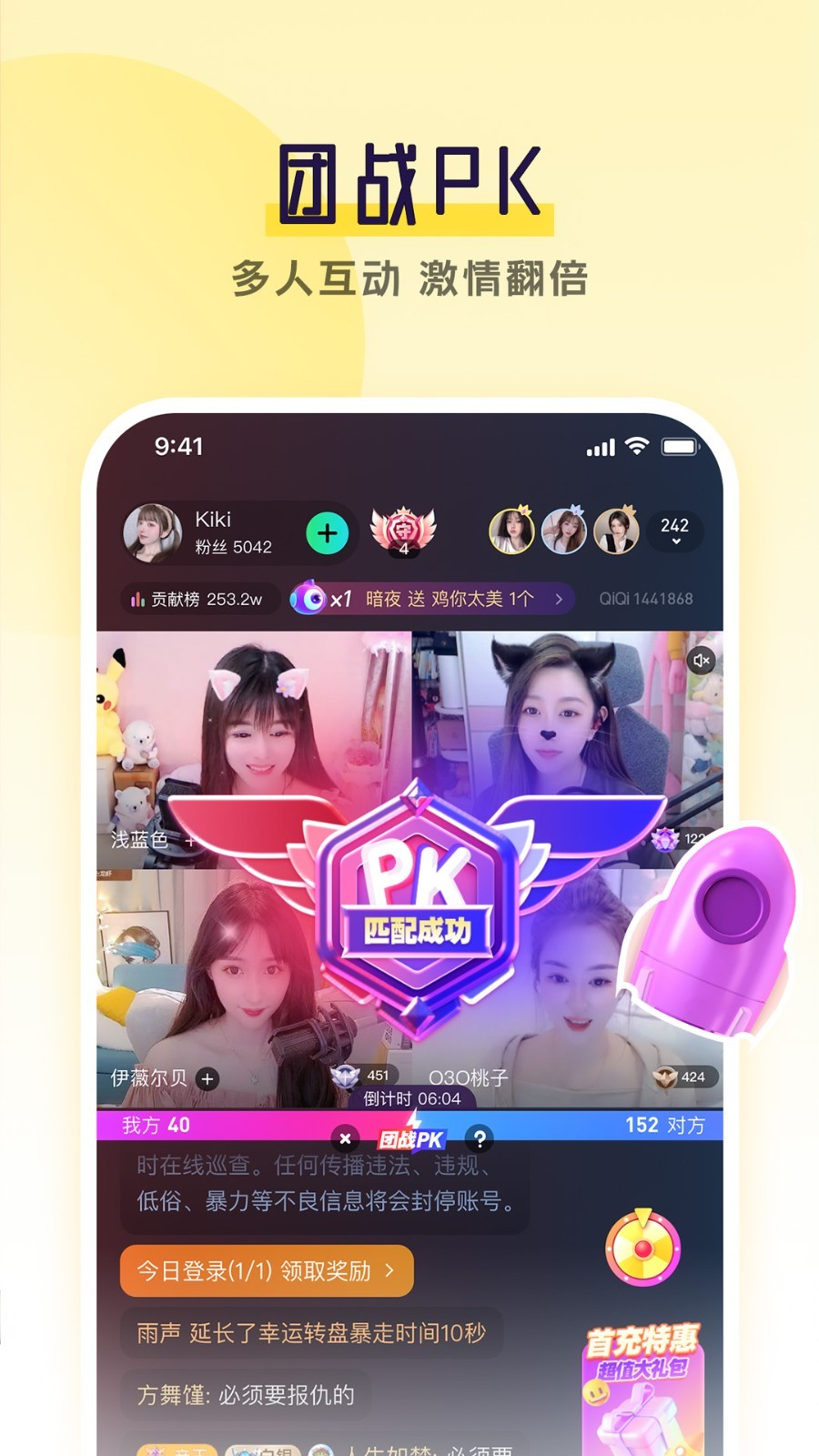 九狐直播9663TV下载20253
