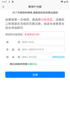 聚宝盆记账易官网下载1