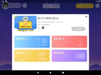 妙小程学生端免费版下载2