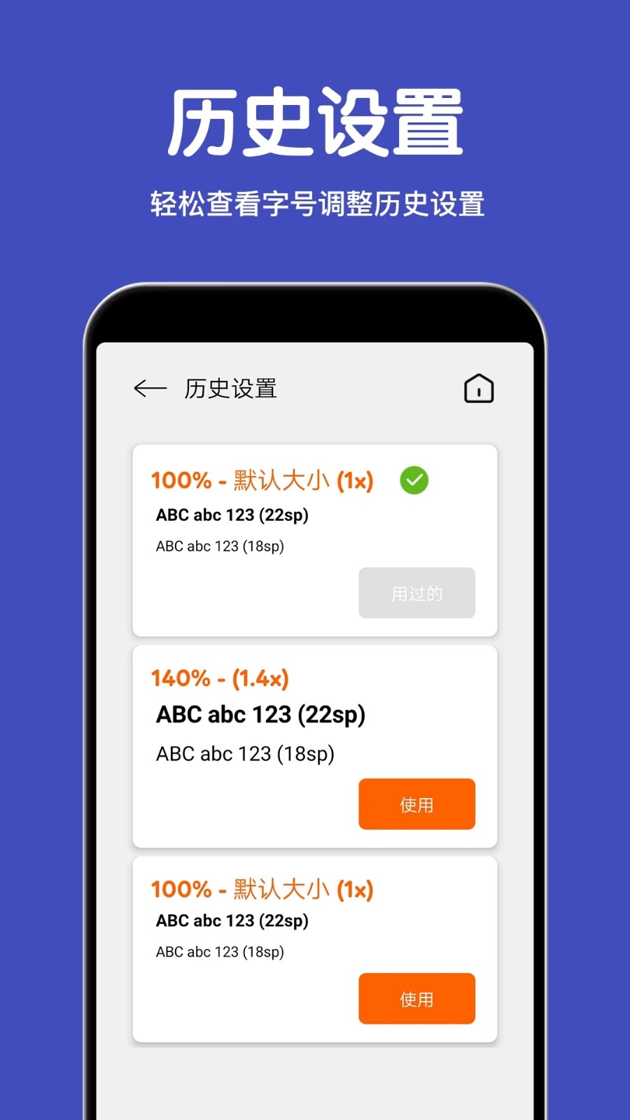 大字体放大软件下载3