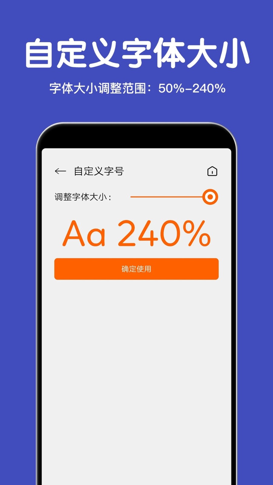 大字体放大软件下载2