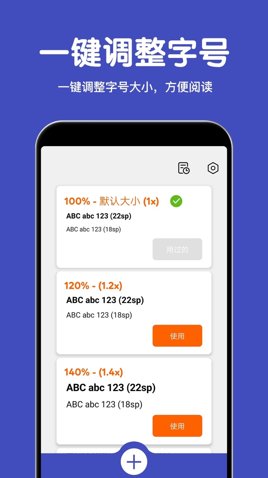 大字体放大软件下载4