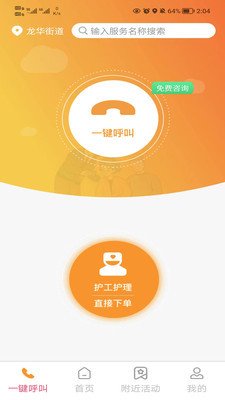 身边儿女app下载2