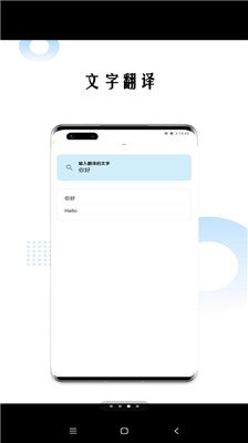 狗万万翻译软件下载2