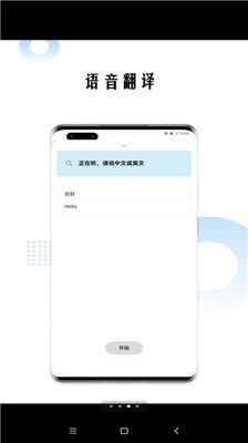 狗万万翻译软件下载3