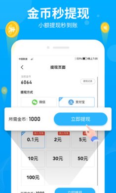 步多多安卓版下载3