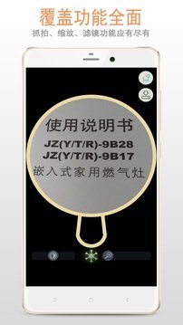 明目放大镜安卓版下载1