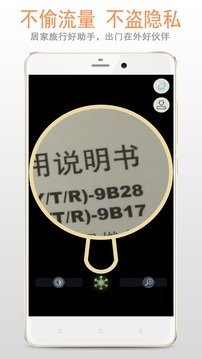 明目放大镜安卓版下载2