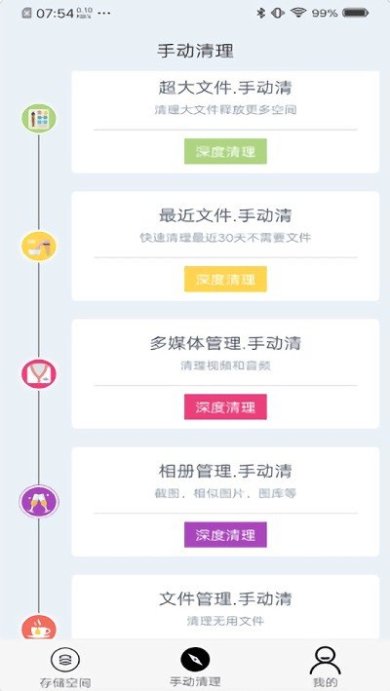 小二清理安卓版下载3
