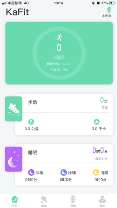 KaFit正式版下载1