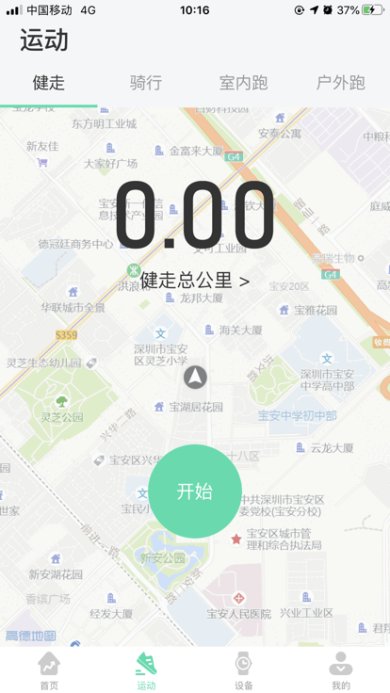 KaFit正式版下载2