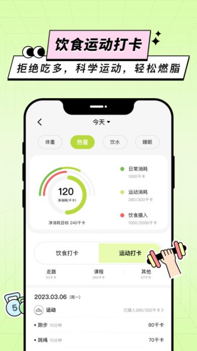 凹凸计划app手机版下载1