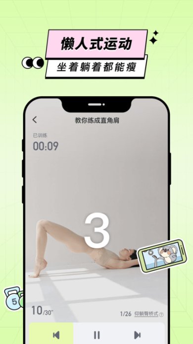 凹凸计划app手机版下载2
