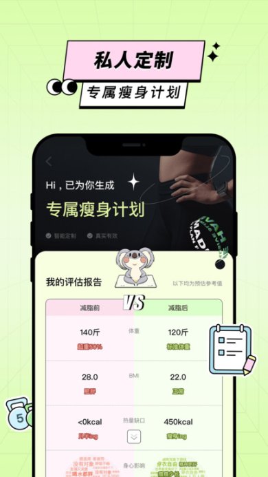 凹凸计划app手机版下载3