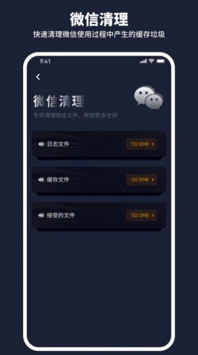 金牛清理管家手机版下载3