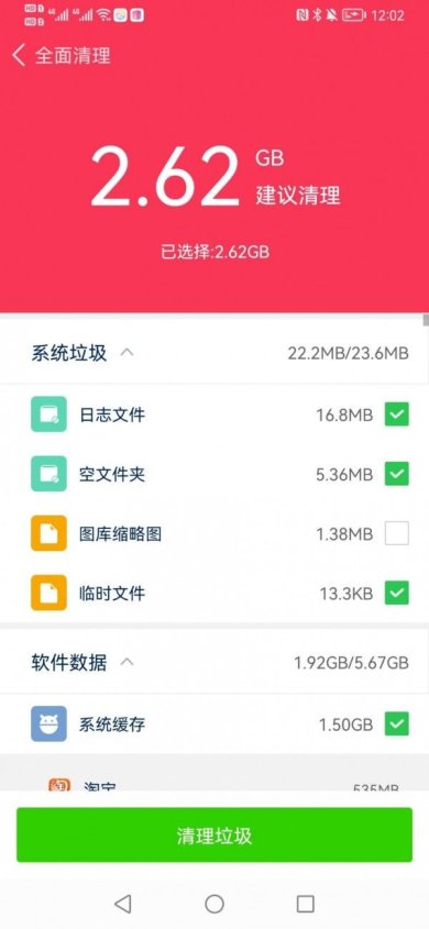快马手机管家免费版下载2