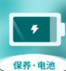 全能省电宝中文版下载 v1.5.63