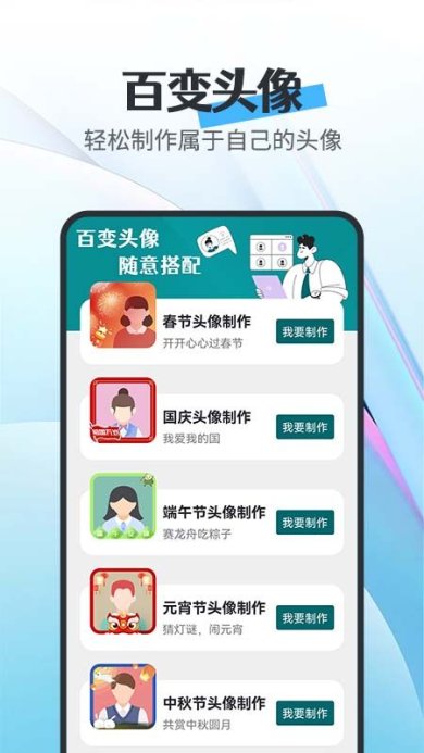 全能省电宝中文版下载1
