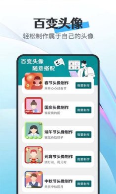 全能省电宝中文版下载