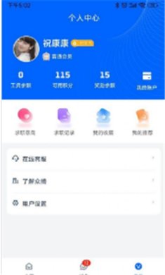 众腾会员app下载1