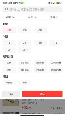 乐优居app下载1