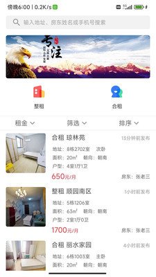 乐优居app下载2
