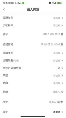 乐优居app下载3