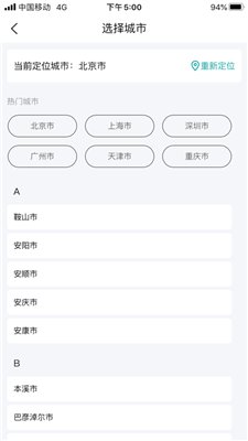 八戒二手房app下载1