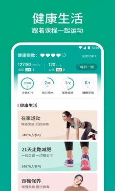 欢乐走安卓版下载3