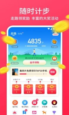欢乐走安卓版下载2