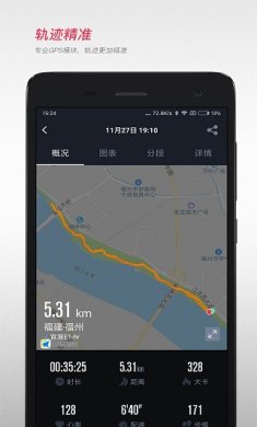 宜准跑步中文版下载2