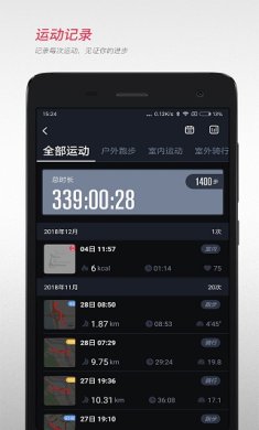 宜准跑步中文版下载3