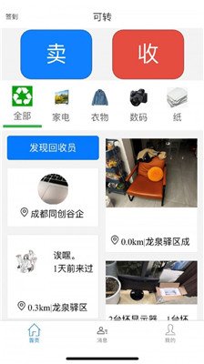 可转app下载1