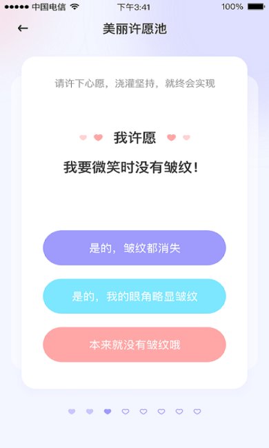 魔镜面部瑜伽手机版下载3