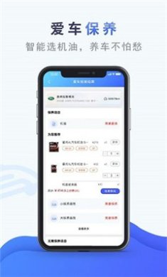 香宾车服app下载1