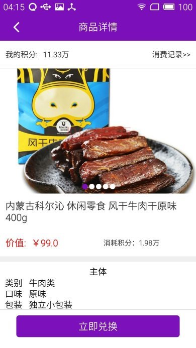 跨越速运app安卓版下载2
