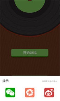 猜歌猜谜安卓版下载2