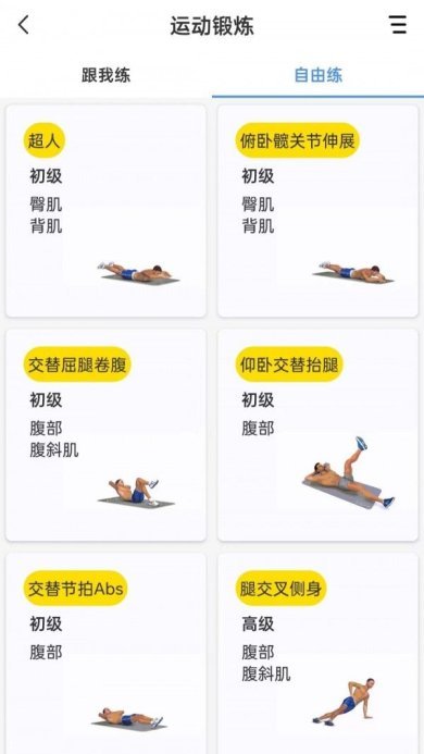 第三人体正式版下载1