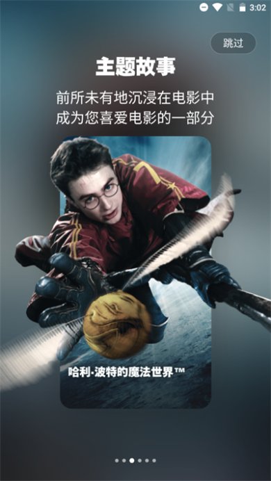 北京环球度假区手机版下载3