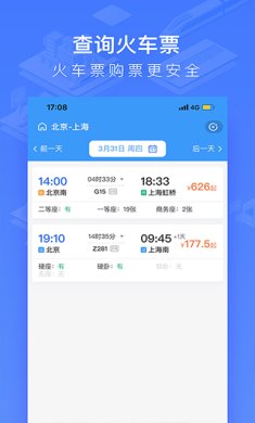 国铁吉讯app正式版下载1