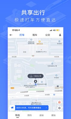 国铁吉讯app正式版下载3