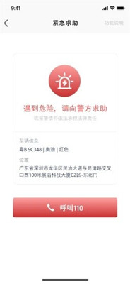 乖乖马出行app下载1